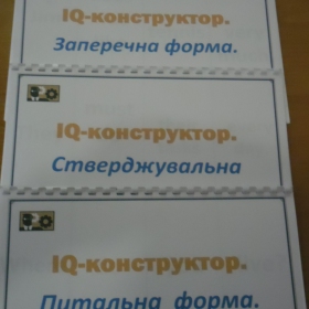 IQ-конструктор