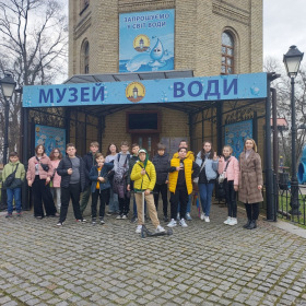 Екскурсія до музею води
