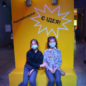 Екскурсія до музею науки
