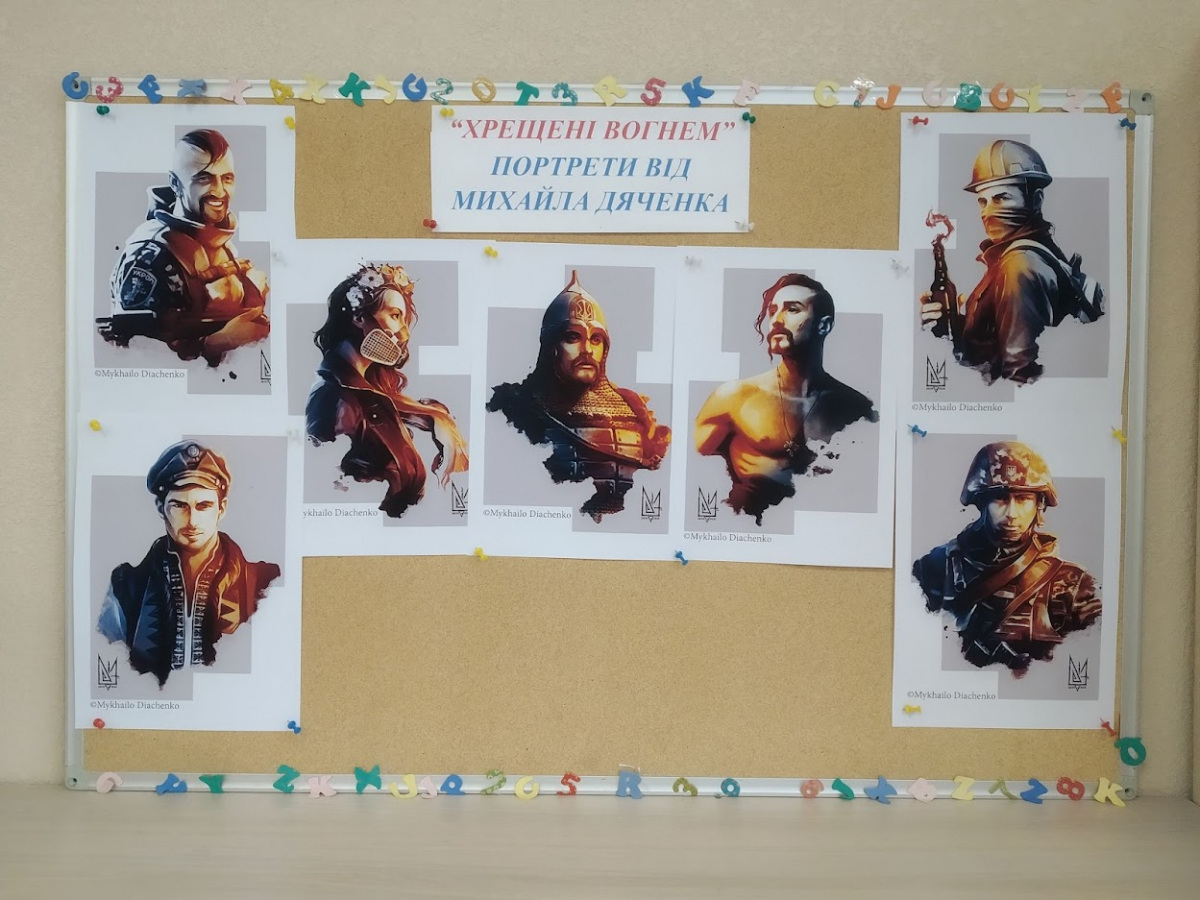 Класна фотовиставка Михайла Дяченка "Хрещені вогнем"