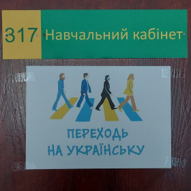 Як ми відзначали міжнародний день рідної мови