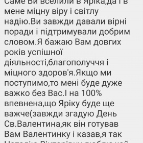Слова вдячності від батьків)