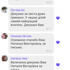 Слова вдячності від батьків)