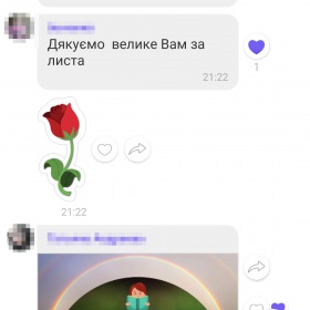 Слова вдячності від батьків)