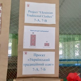 Project "Ukrainian Traditional clothes"
