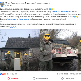 Придбані за зароблені на ярмарку гроші 4 ящики газових балончиків для піхотинців з 30-ї ОМБр.