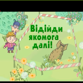 Мультфільм про безпеку на воді