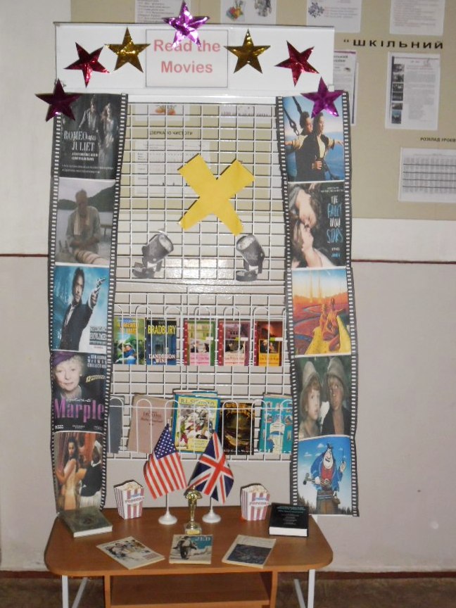 Книжкова виставка "Read the Movies"