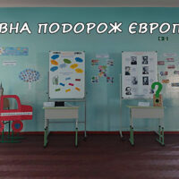 Матеріали проєкту "Мовна подорож Європою"