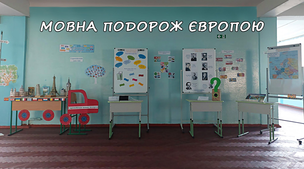 project-language-trip-aroun-Europe