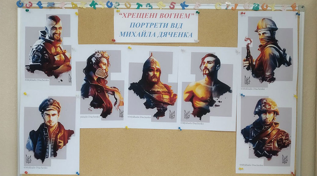 Фотовиставка Михайла Дяченка "Хрещені вогнем" до Дня захисника Вітчизни