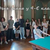 День знань у 9-Є класі