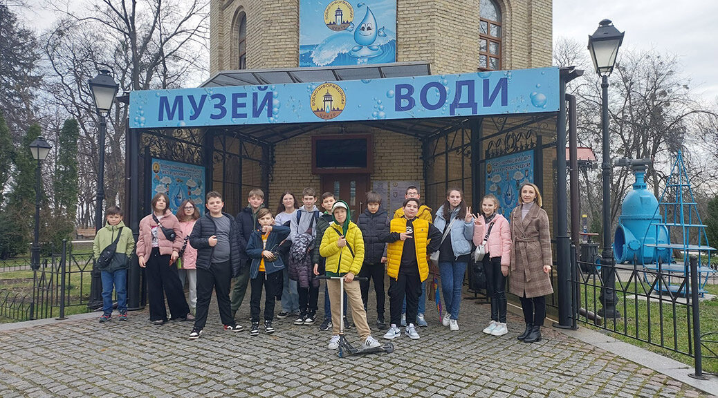 Екскурсія до музею води